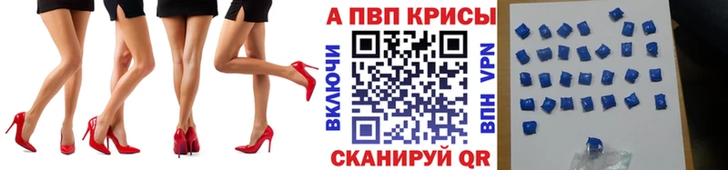 Alpha PVP СК КРИС Лагань