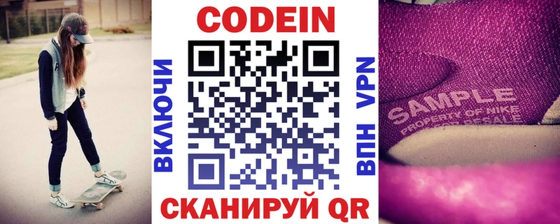 Кодеиновый сироп Lean напиток Lean (лин)  нарко площадка состав  Лагань 