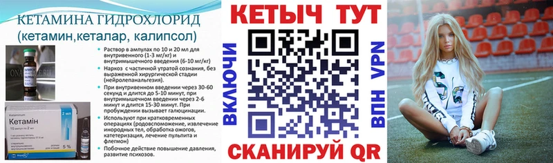 КЕТАМИН ketamine  Лагань 