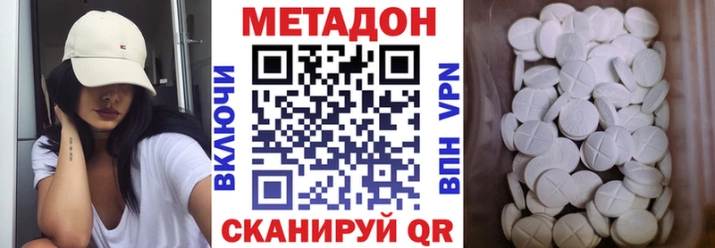 МЕТАДОН кристалл  Лагань 