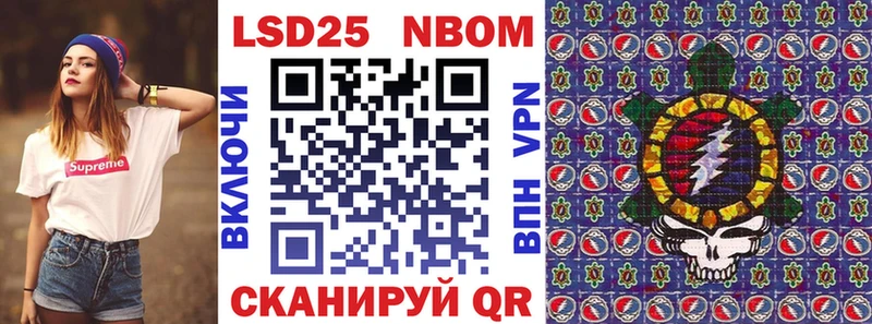 Марки N-bome 1500мкг  Лагань 